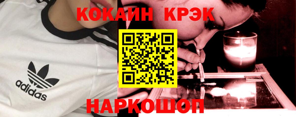 КОКАИН Колумбийский  COCAIN 97%  наркошоп  Рязань  Вход с VPN 