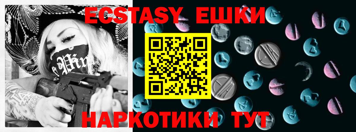 Рязань  Экстази круглые  ЭКСТАЗИ круглые  магазин продажи наркотиков  Вход с VPN  Ecstasy 