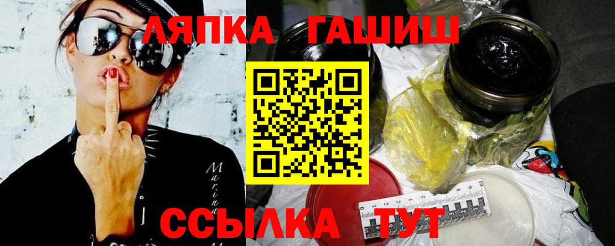 ГАШИШ индика сатива  Вход с VPN  Рязань  ГАШ гарик 