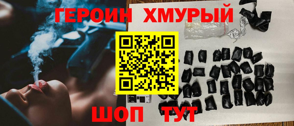 Рязань  ГЕРОИН  Вход с VPN  ГЕРОИН афганец 