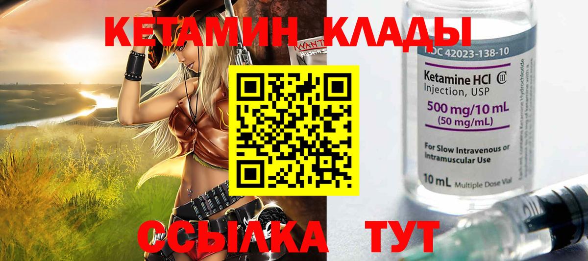 КЕТАМИН VHQ Рязань