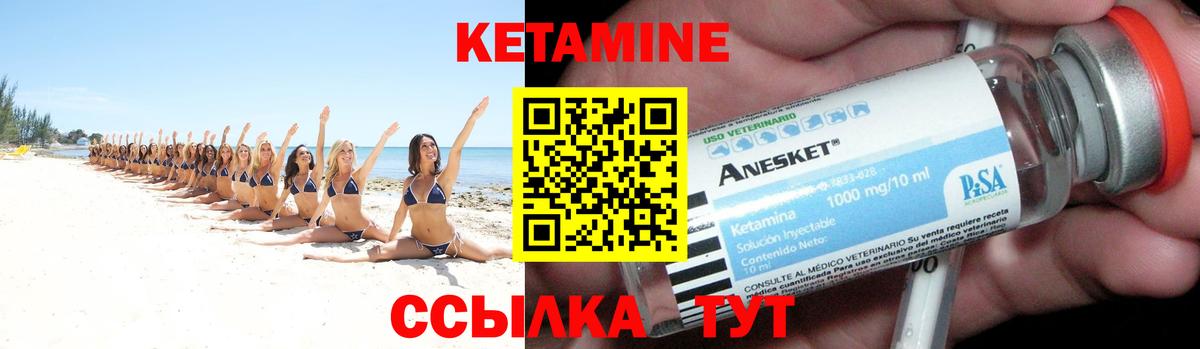 Кетамин ketamine  Вход с VPN  Рязань 