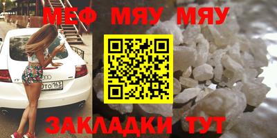 мет Обнинск