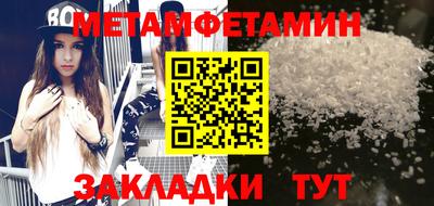 мет Обнинск