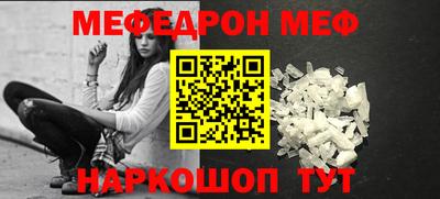мет Обнинск