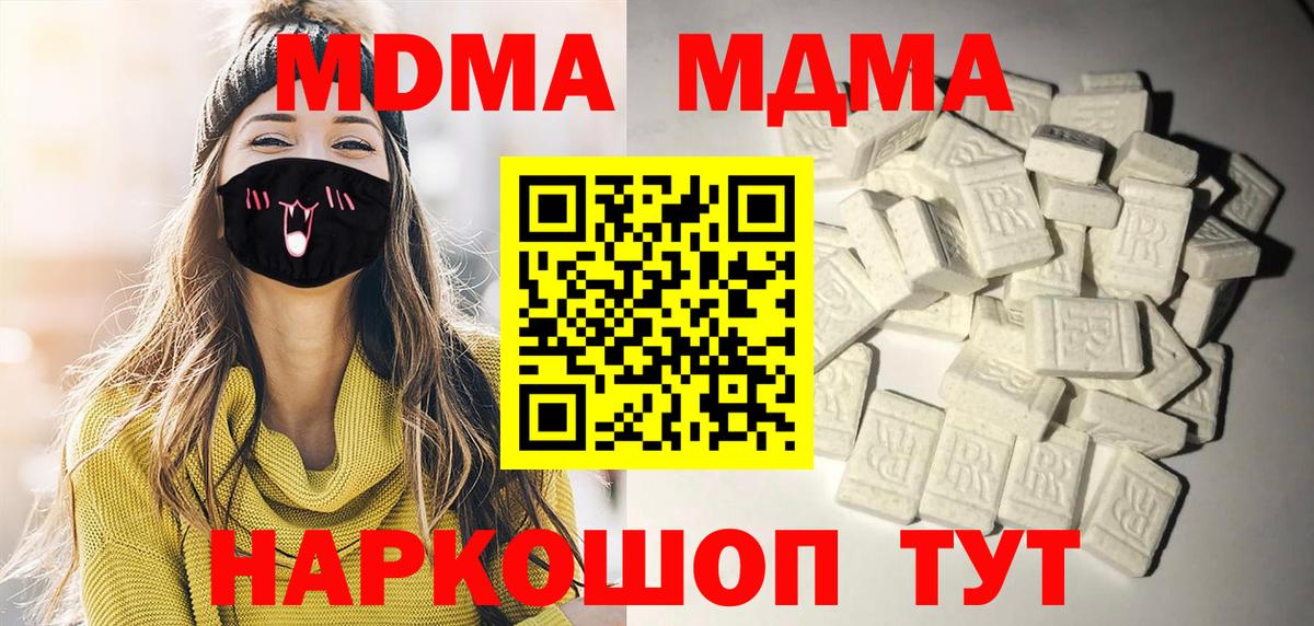 MDMA молли  MDMA  MDMA VHQ  Рязань  Вход с VPN 