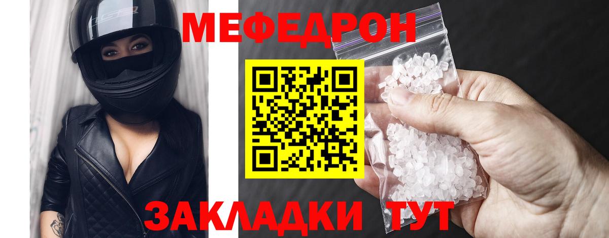 Меф  МЯУ-МЯУ мука  МЕФ 4 MMC  Вход с VPN  Рязань  Мефедрон 