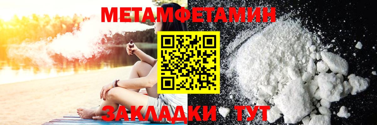 Метамфетамин мет  Вход с VPN  Рязань  Метамфетамин мет 