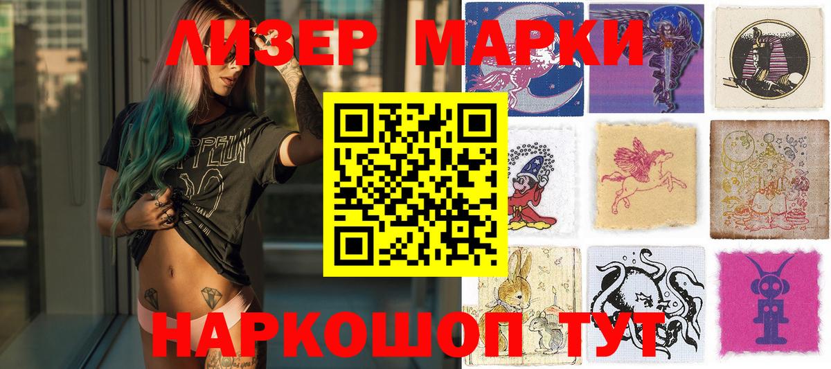 Марки NBOMe 1500мкг  Марки NBOMe 1500мкг  Рязань  Вход с VPN 