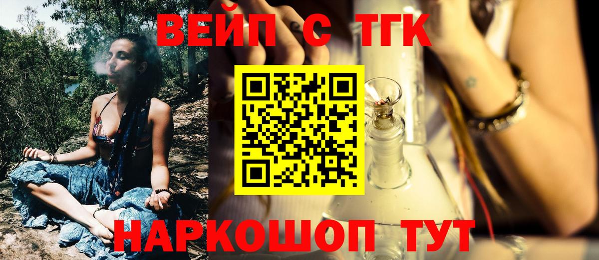 ТГК гашишное масло Рязань